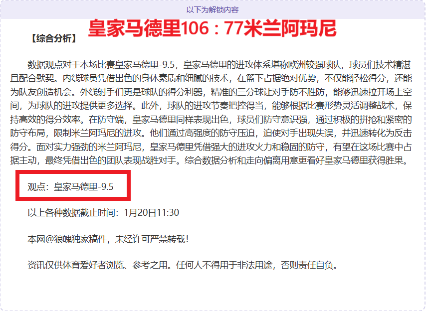国足,年不败金身,再闪耀,KaiBao,Sports,开宝体育,体育直播,体育赛事,APP下载,官方网地址