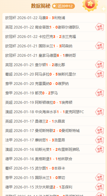 利雅得斯诺,克赛事完美,收官,KaiBao,Sports,开宝体育,体育直播,体育赛事,APP下载,官方网地址