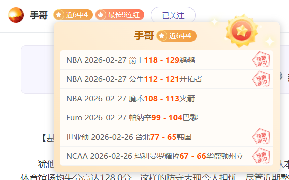 巴杨卡拉泗,水联,分预测,KaiBao,Sports,开宝体育,体育直播,体育赛事,APP下载,官方网地址