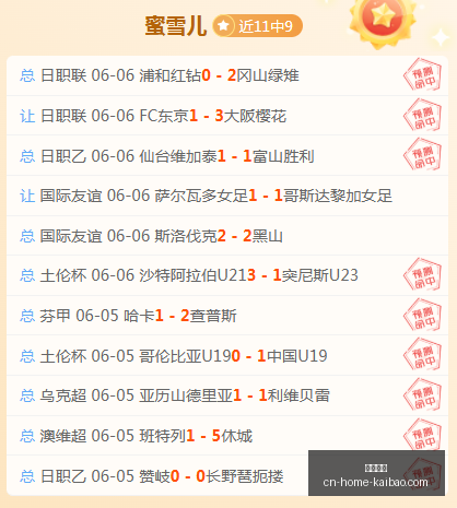 抓住,连胜良机,别错过这场,开宝体育官网,开宝体育App,开宝体育直播,开宝体育下载,开宝体育平台