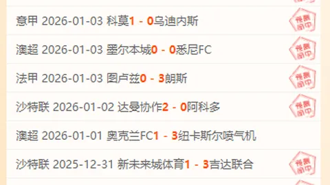 “连战4捷，近8战豪取6胜！德比豪门巅峰对决，激战一触即发！”