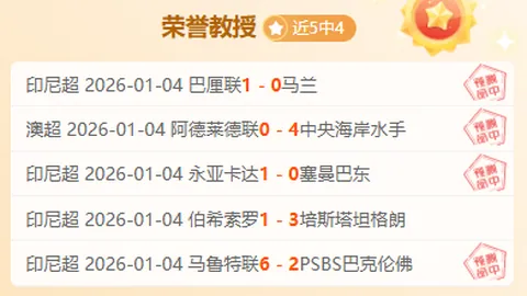 曼城对决西布朗，交手优势助力主场连胜追击