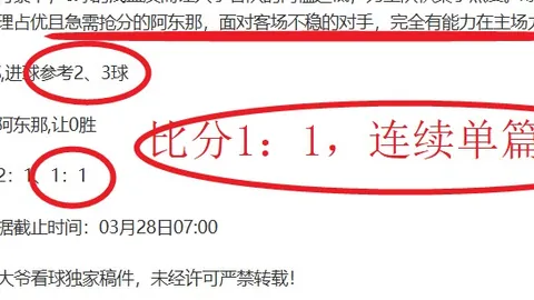 【亚冠周三001】焦点对决：蔚山HD迎战山东泰山